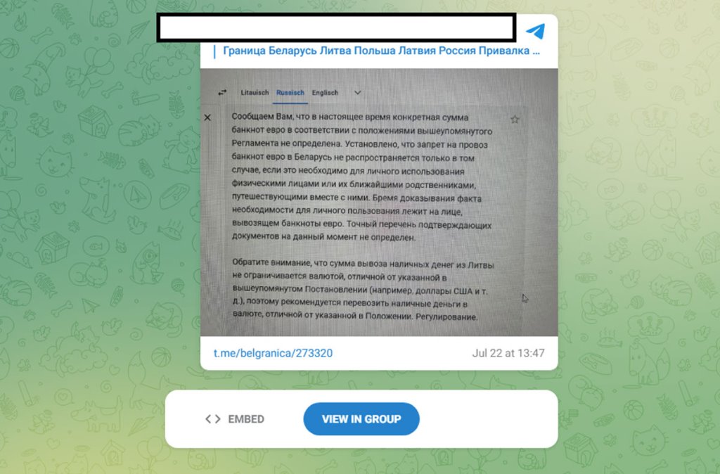 Правда ли, что белорусам запретили вывозить из Литвы более 60 евро?