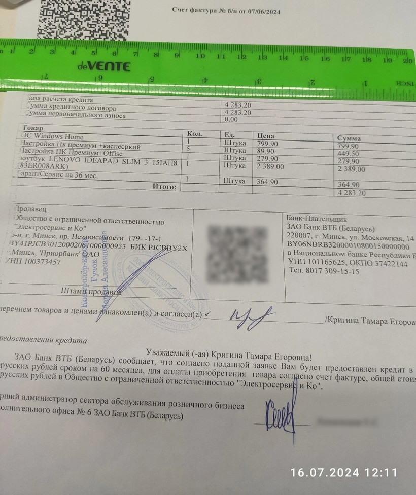 Установка Windows обошлась белоруске в 799 BYN