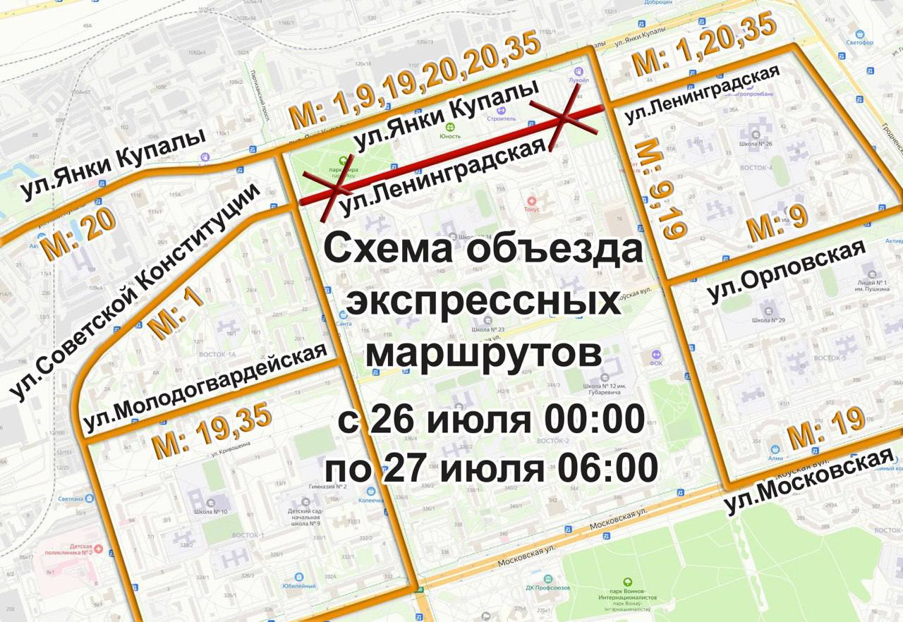 Брест. Ограничения и изменения в работе транспорта 25-27 июля