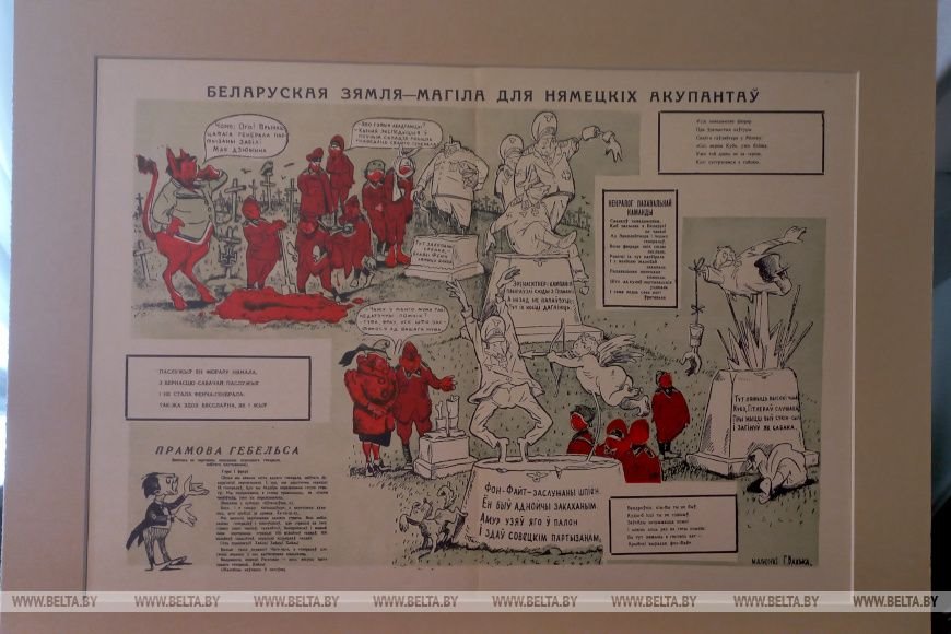 В Музее истории Бреста открыли выставку к 80-летию освобождения города от фашистских захватчиков