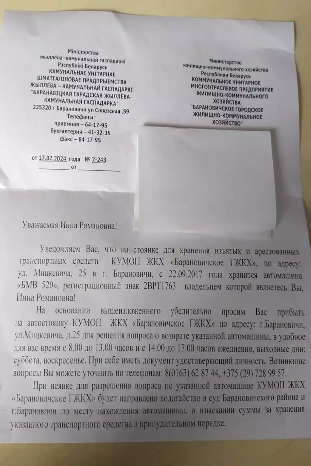 Владелец BMW продала автомобиль по счет-справке и спустя годы об этом сильно пожалела