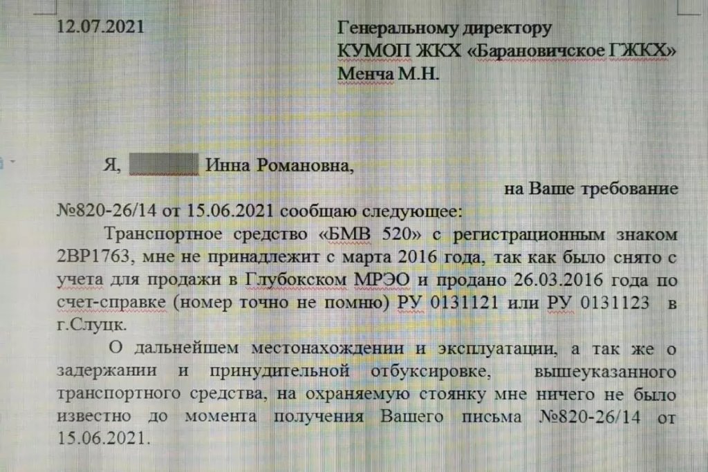 Владелец BMW продала автомобиль по счет-справке и спустя годы об этом сильно пожалела