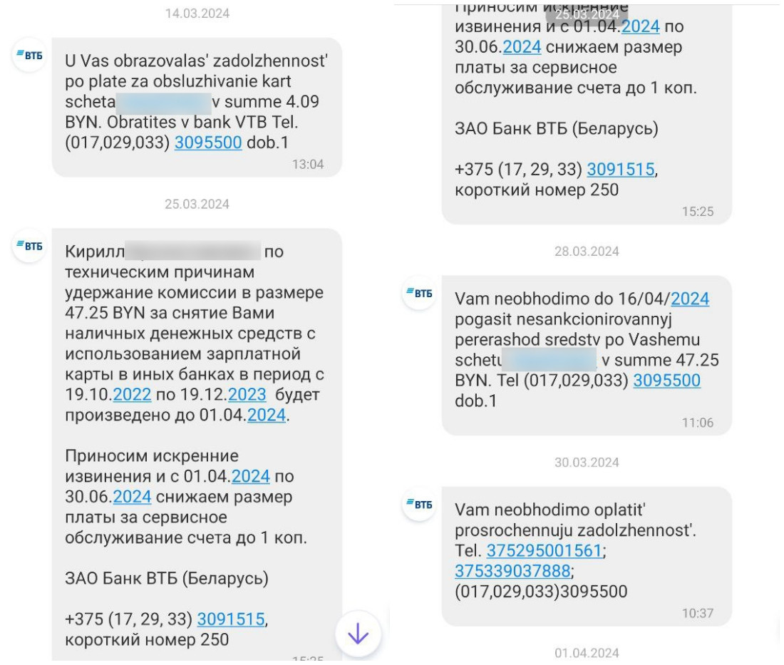 «Попросили заплатить комиссию через полгода». Белорус удивился сообщению от банка