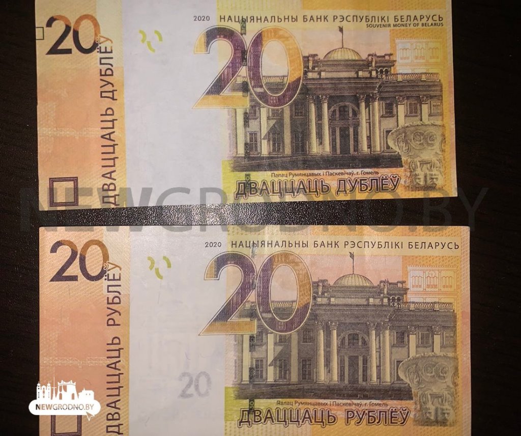 Белорусы находят очень странные купюры