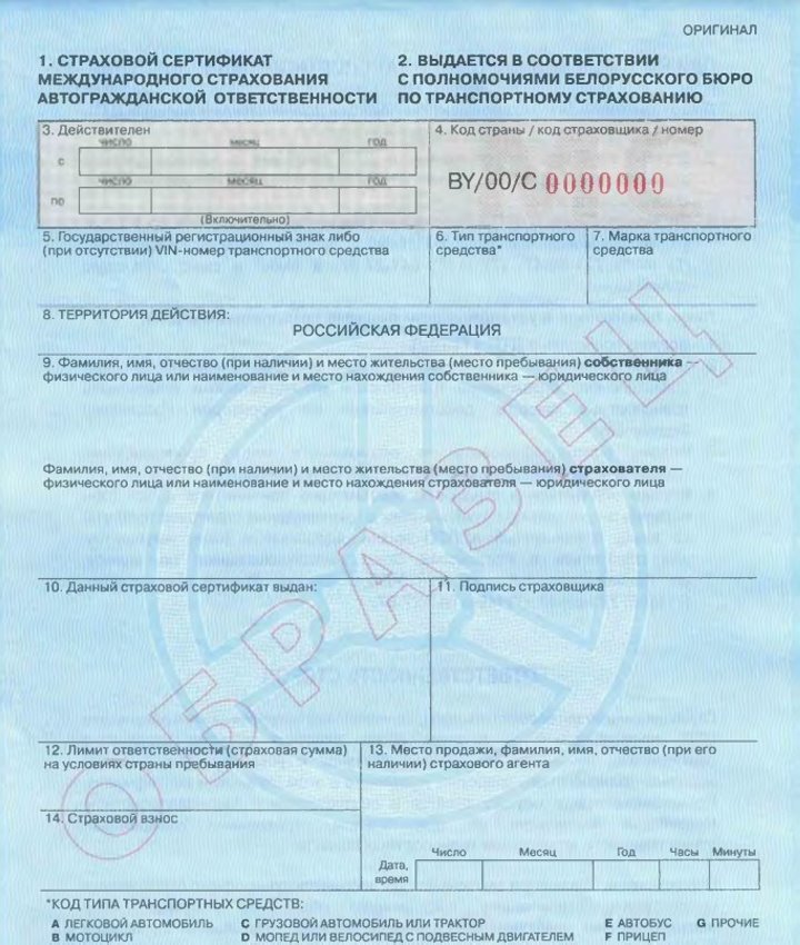 С 1 июля для поездок в Беларусь начали выдавать «Синюю карту»