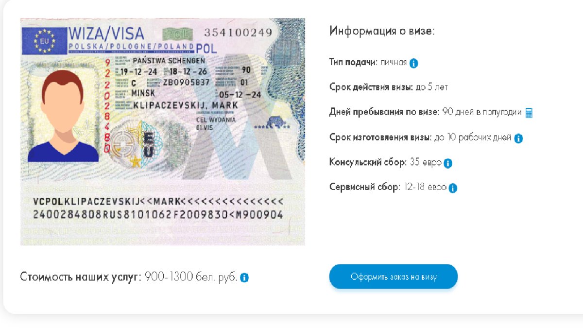 Узнали, как теперь выдают шенген туристам