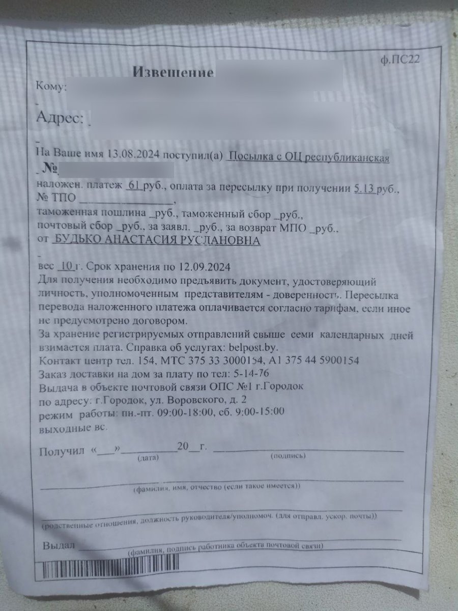 Ее штрафовали, но она не сдается. «Почтовица» продолжает рассылать посылки с макулатурой за 61 рубль