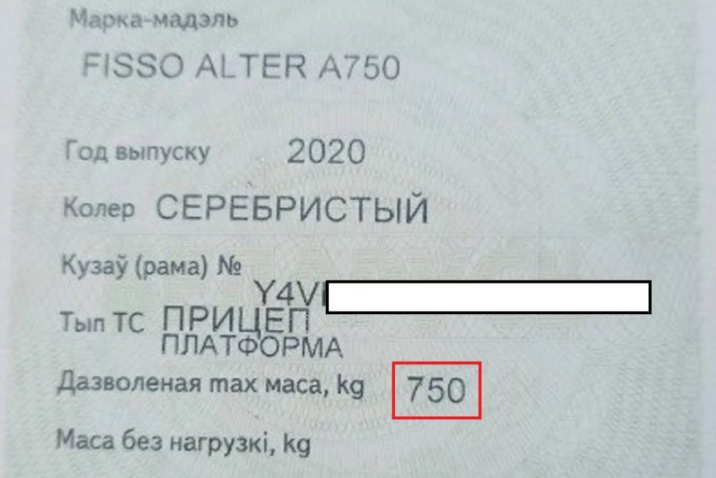 Имел ли право водитель управлять машиной с прицепом
