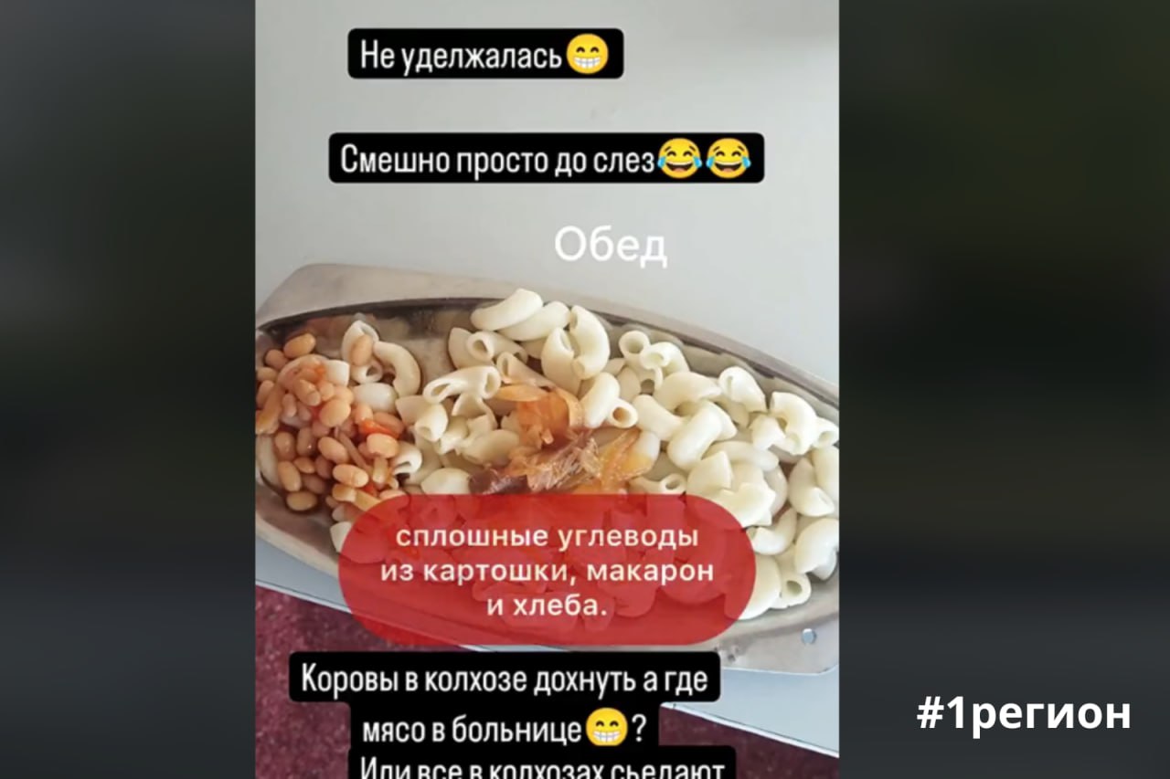 В TikTok жалуются на «скудное питание» в Брестской областной больнице. Так ли это?