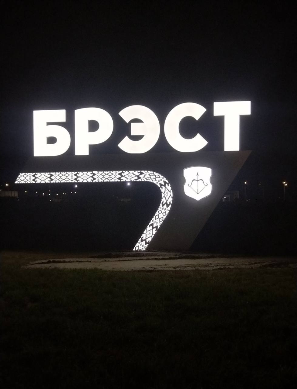 При въезде со стороны Каменецкого кольца встречает новая стела «Брест»