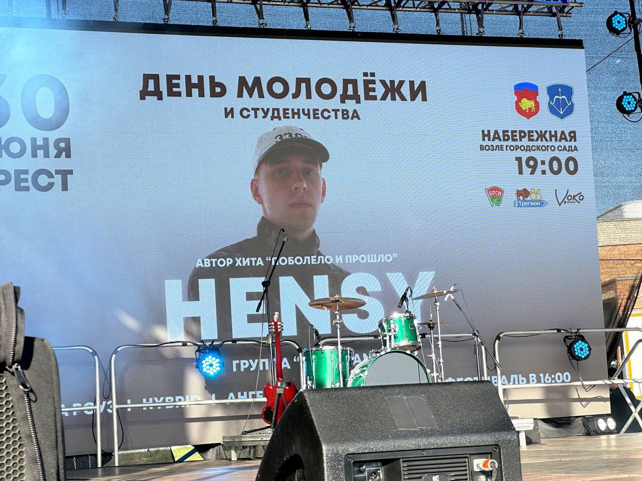 Брест отмечает День молодежи и студенчества