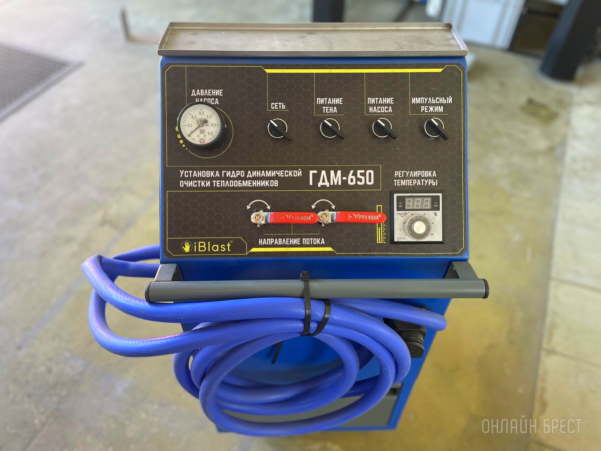 BrestBlast — бережная очистка деталей методом аквабластинга. Аппаратная промывка радиатора печки и чистка всей системы охлаждения двигателя в Бресте