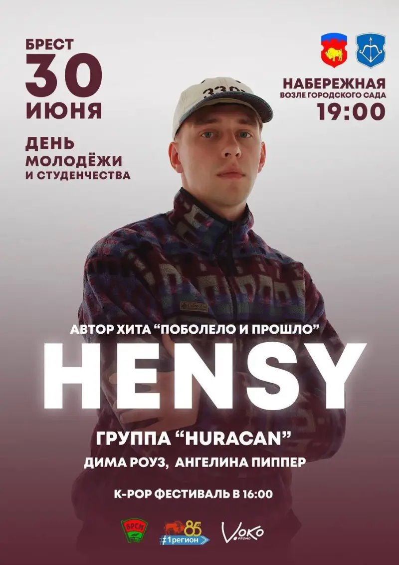 Программа Дня молодежи в Бресте: масштабный концерт, K-Pop Festival, хэдлайнер — HENSY