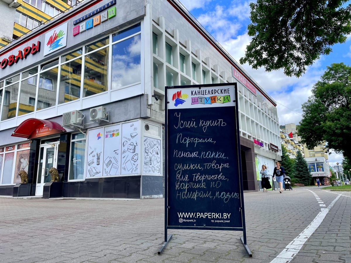 Вся школьная канцелярия здесь! Большой ассортимент товаров и СУПЕР АКЦИЯ в брестских магазинах «Канцелярские штучки»