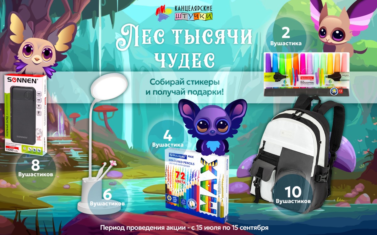 Вся школьная канцелярия здесь! Большой ассортимент товаров и СУПЕР АКЦИЯ в брестских магазинах «Канцелярские штучки»