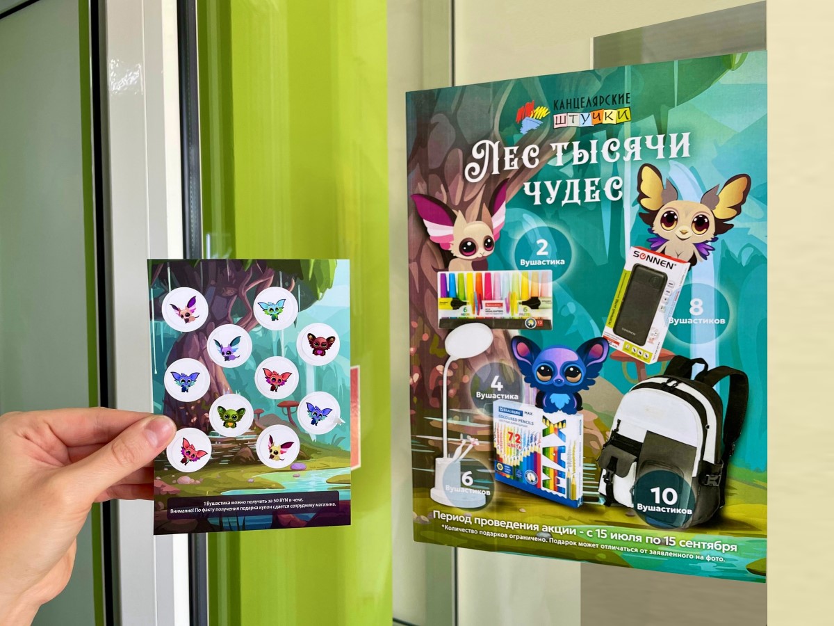 Вся школьная канцелярия здесь! Большой ассортимент товаров и СУПЕР АКЦИЯ в брестских магазинах «Канцелярские штучки»