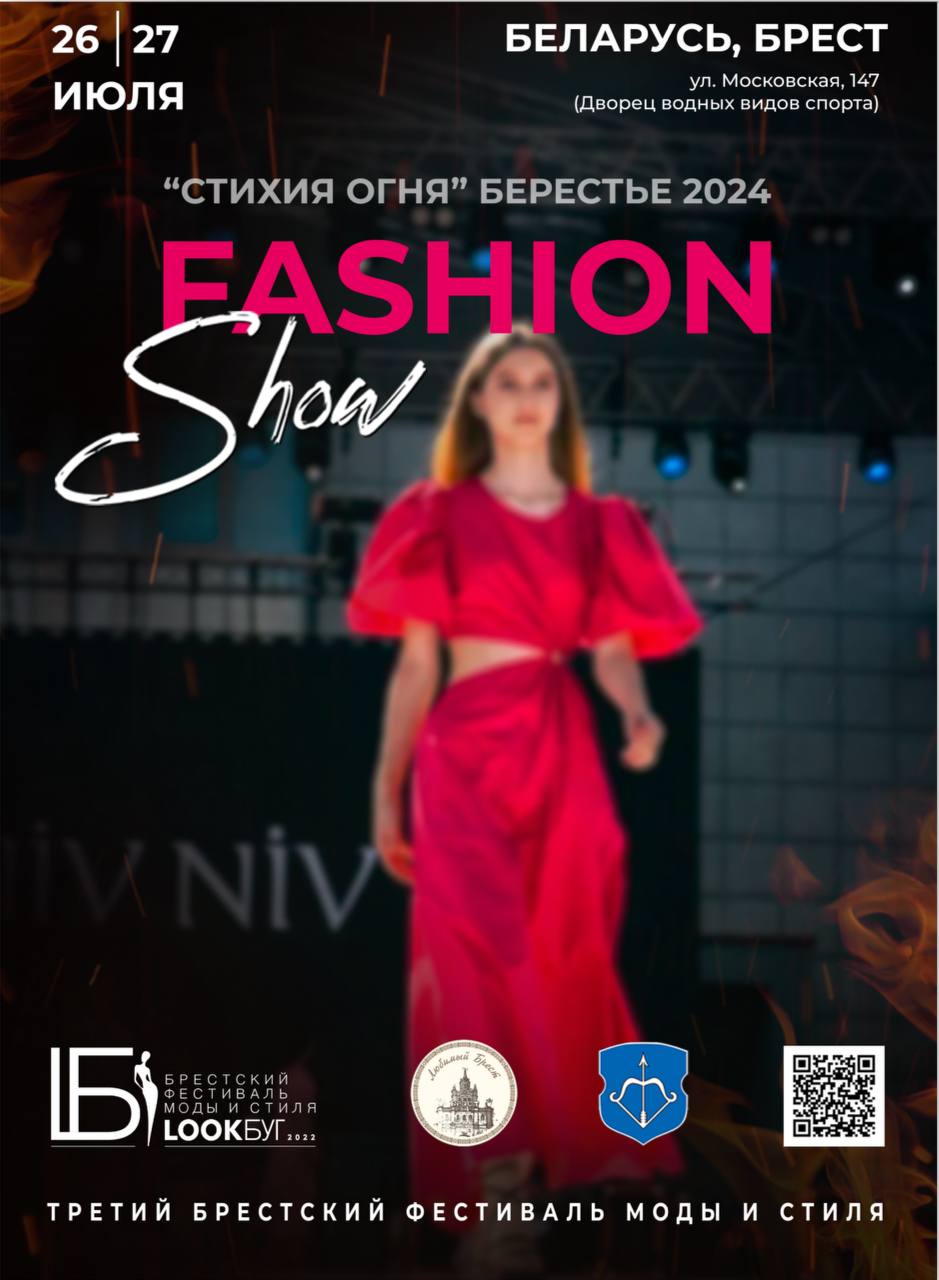 Вечерний показ мод «Стихия огня» пройдет на Фонтане Тысячелетия в Бресте
