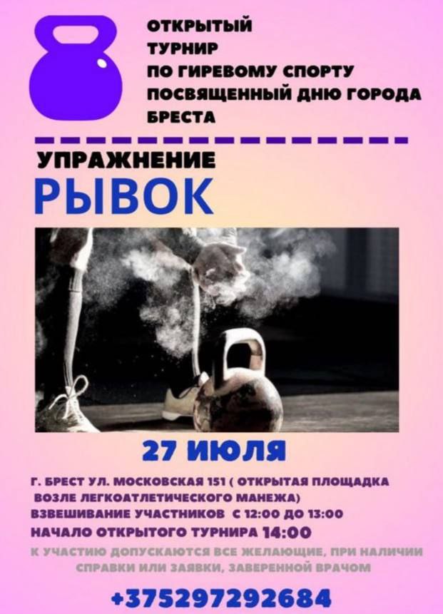 Как Брест отметит День города