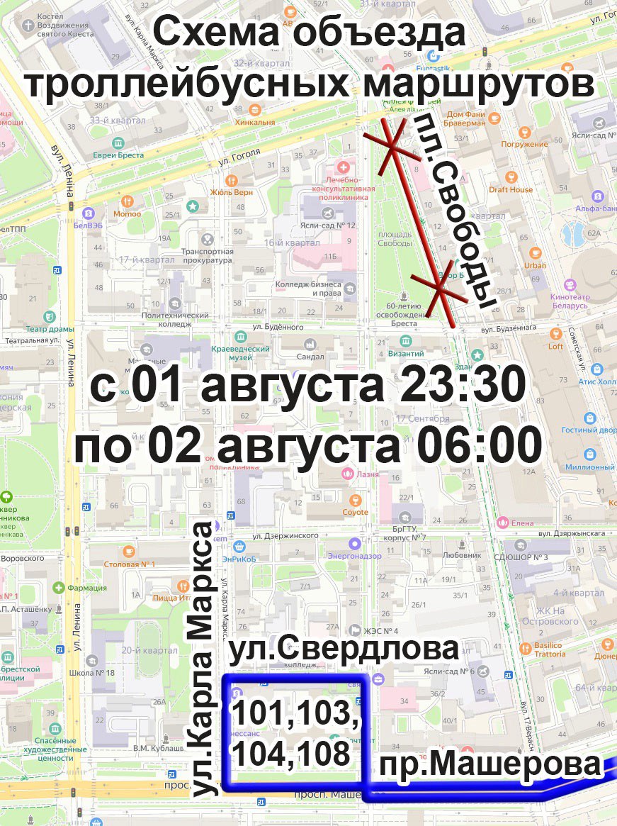 Ограничения движения транспорта в Бресте 1-2 августа: будут изменены троллейбусные маршруты