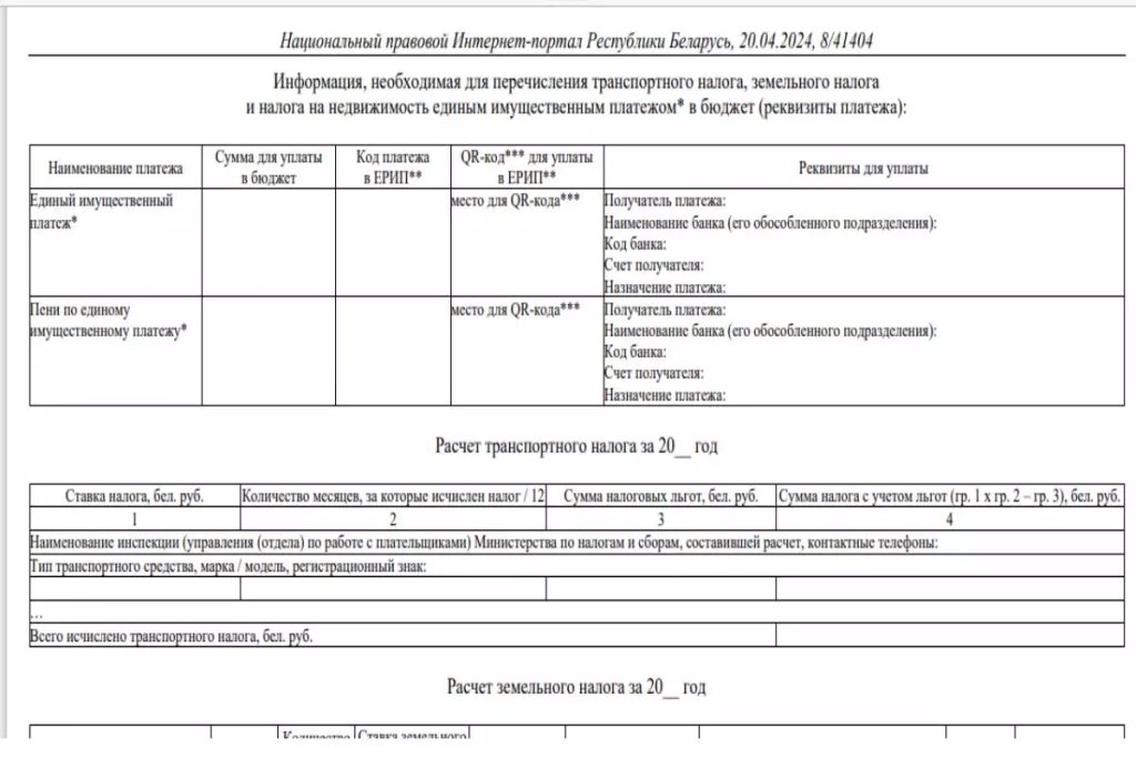Транспортный налог – 2024: что нового