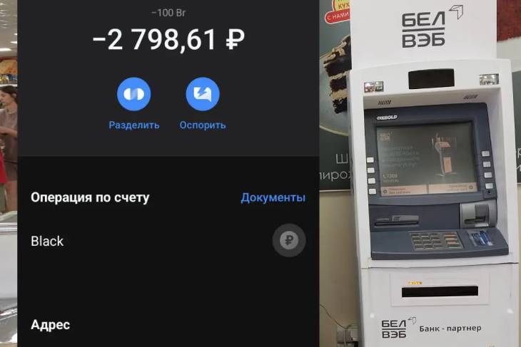 В Кобрине банкомат зажевал карту туриста из России — в банке помочь не смогли