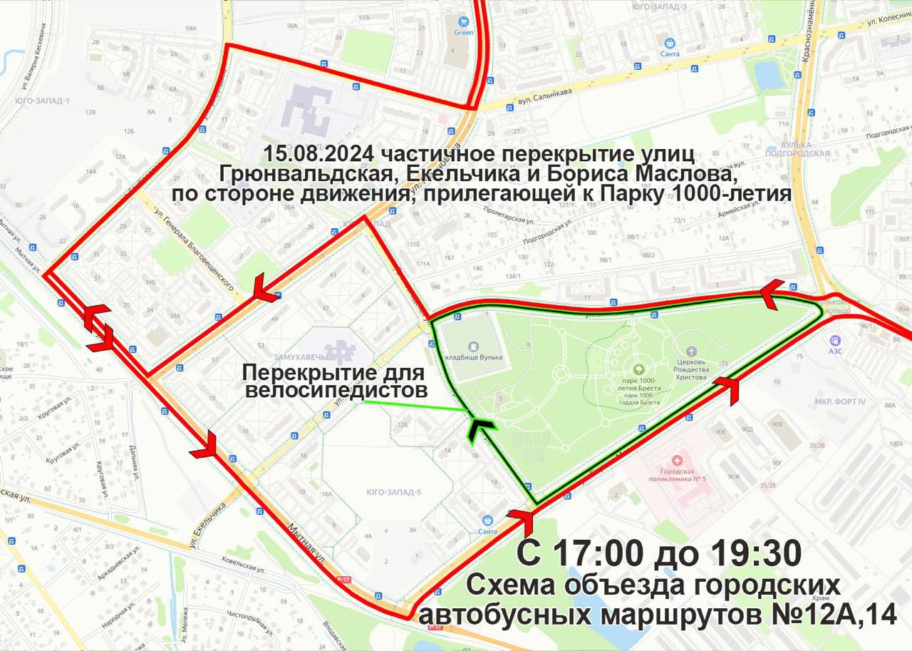 В Бресте 15 августа ограничат движение: общественный транспорт изменит маршруты