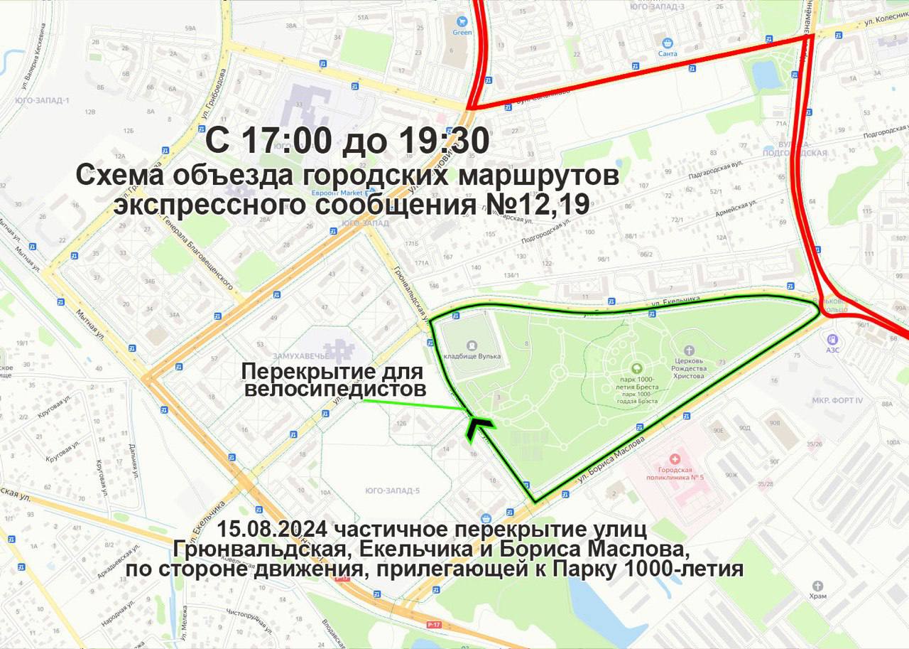 В Бресте 15 августа ограничат движение: общественный транспорт изменит маршруты
