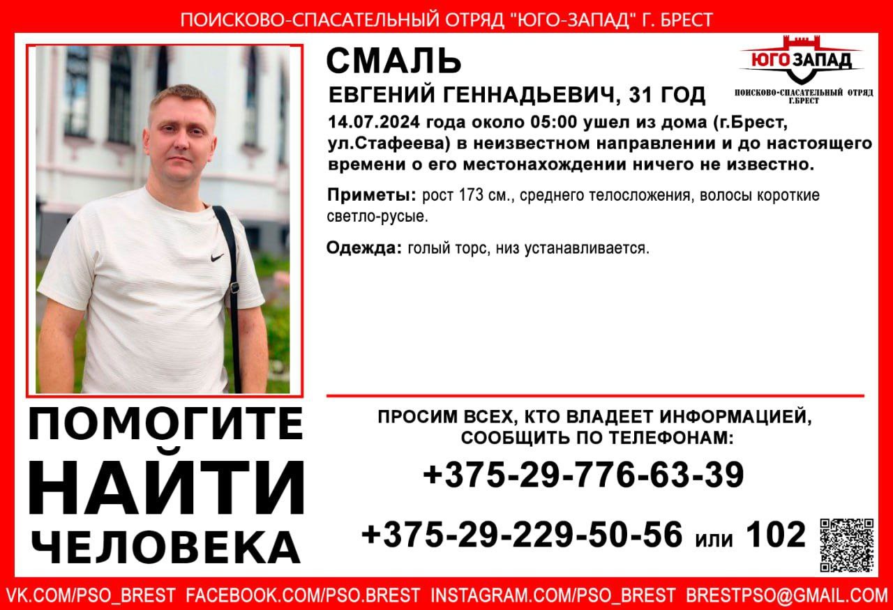 В Бресте продолжаются поиски без вести пропавшего мужчины