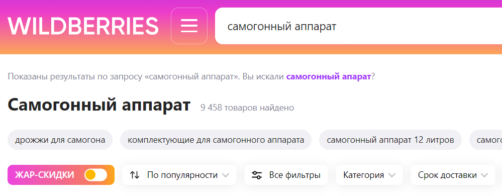 Аппарат купил честно, самогон сварил незаконно: можно ли делать алкоголь дома