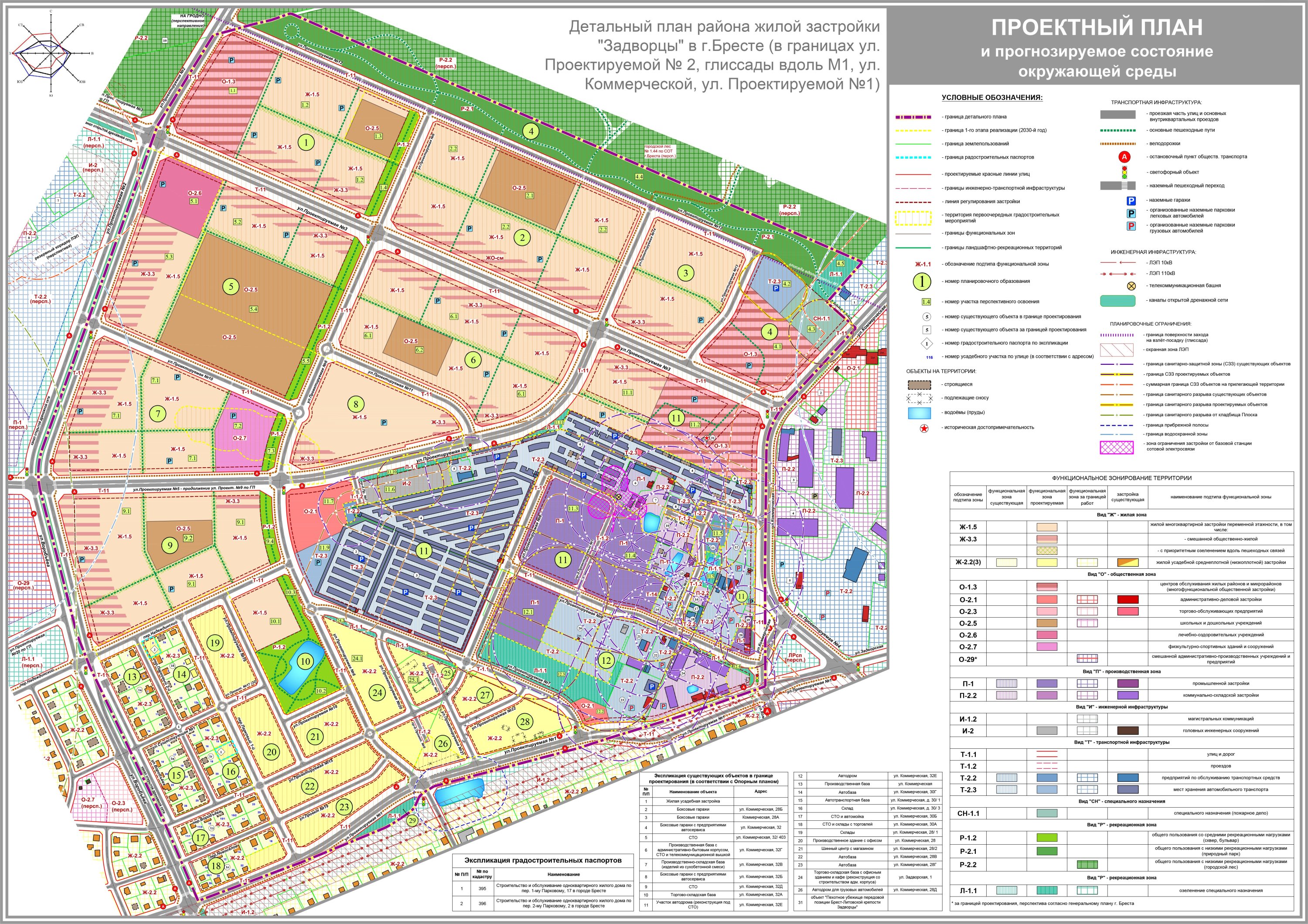 Детальный план района жилой застройки «Задворцы» в г. Бресте выставили на обсуждение