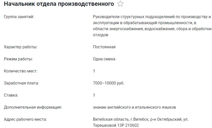 В Беларуси появились вакансии с зарплатой до 10 тысяч рублей. Кому готовы столько платить?