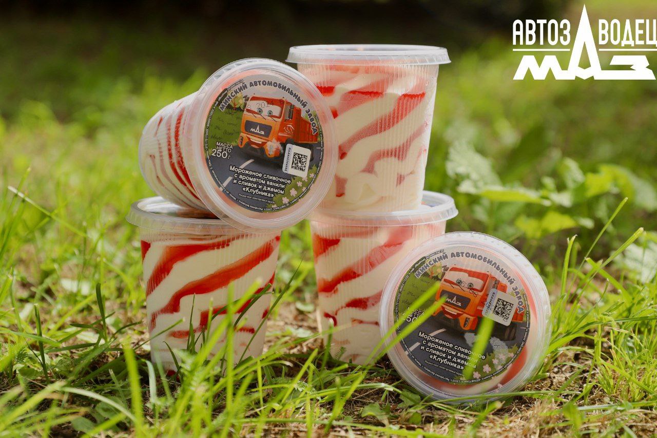 На МАЗе выпустили мороженое. Какой вкус и сколько стоит?
