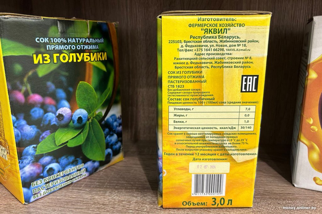 Фермер под Брестом давит сок из голубики. Cколько стоит упаковка?