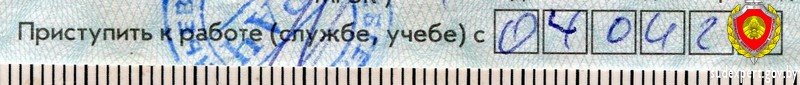 Употребляла алкоголь и не хотела выходить на работу. В Беларуси женщина продлила себе больничный, добавив штрих в документ