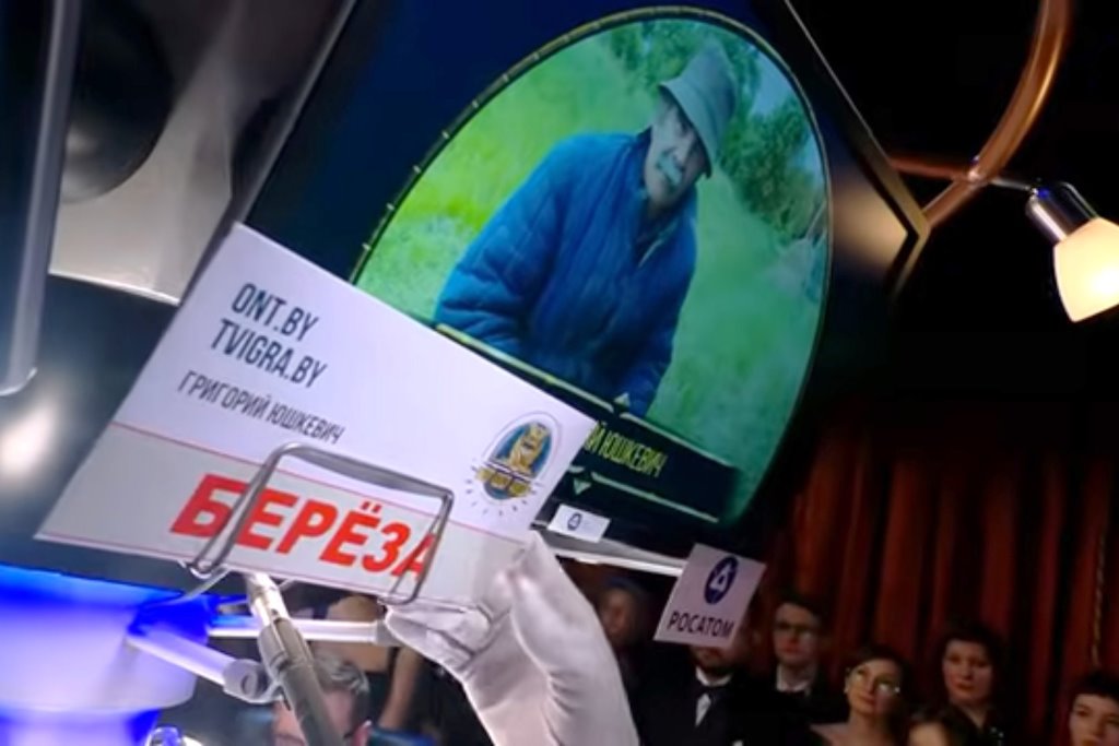 Житель Березы обыграл знатоков телеигры «Что? Где? Когда?». Какой был вопрос?