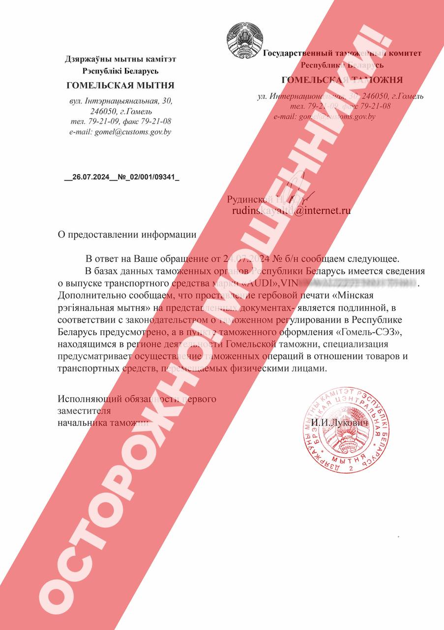 Мошенники обманули белорусов, купивших машины за границей