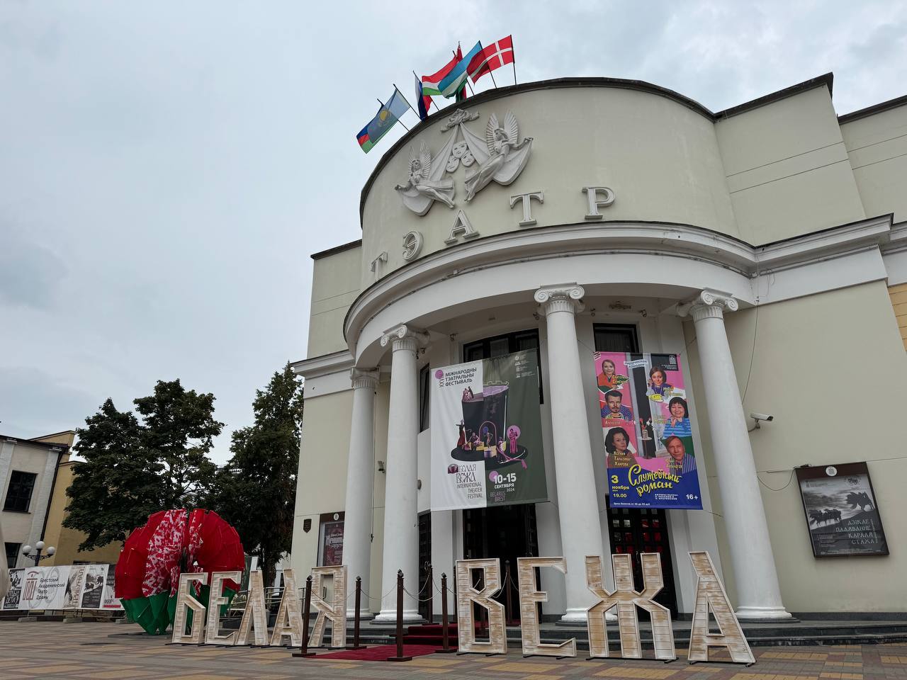 В Бресте cпектаклем «Отцы и дети» открылся международный театральный фестиваль «Белая Вежа»