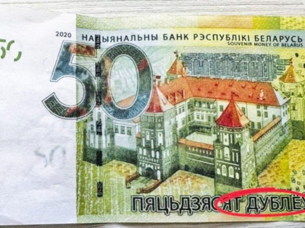 В Беларуси двое продавцов в магазине приняли сувенирные рубли — за это тоже есть ответственность