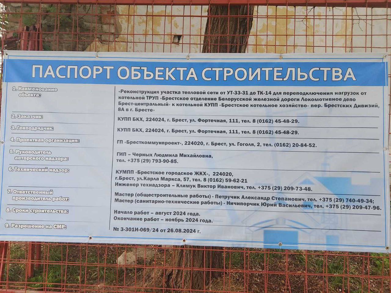 В Бресте реконструкцию теплосетей на Граевке и в Северном городке завершат в ноябре