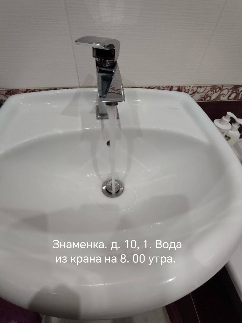 Что случилось с водой в д.Знаменка под Брестом