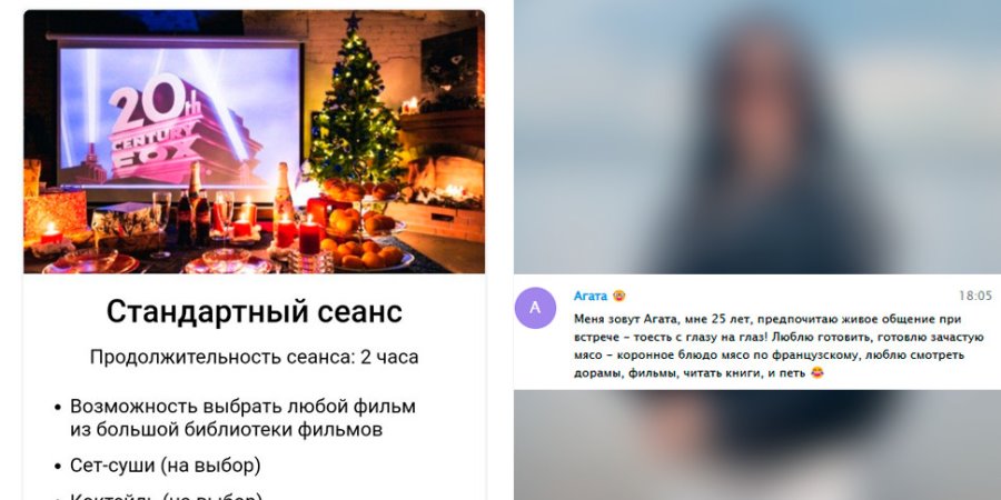 Мошенники продолжают звать белорусов в поддельные кинотеатры