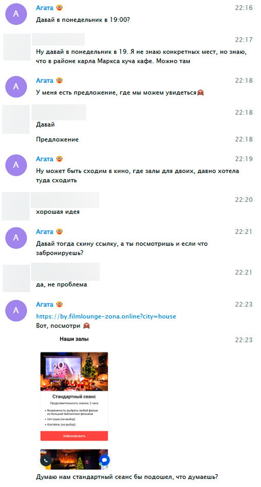 Мошенники продолжают звать белорусов в поддельные кинотеатры