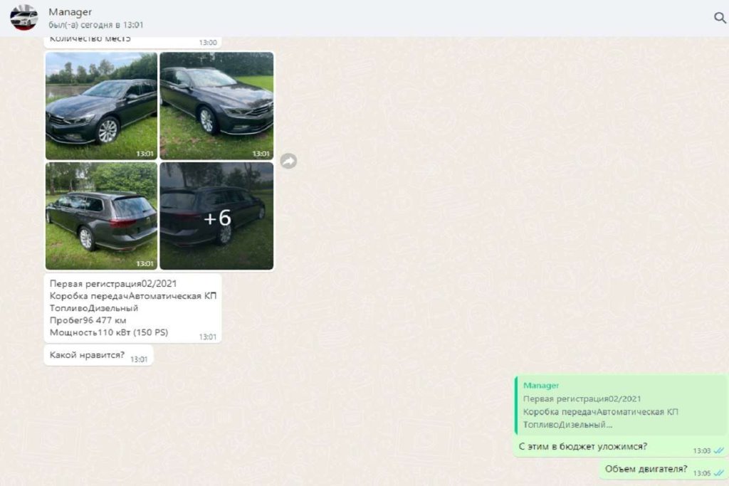 Россиянин пытался купить автомобиль через белорусскую компанию – получилось не очень