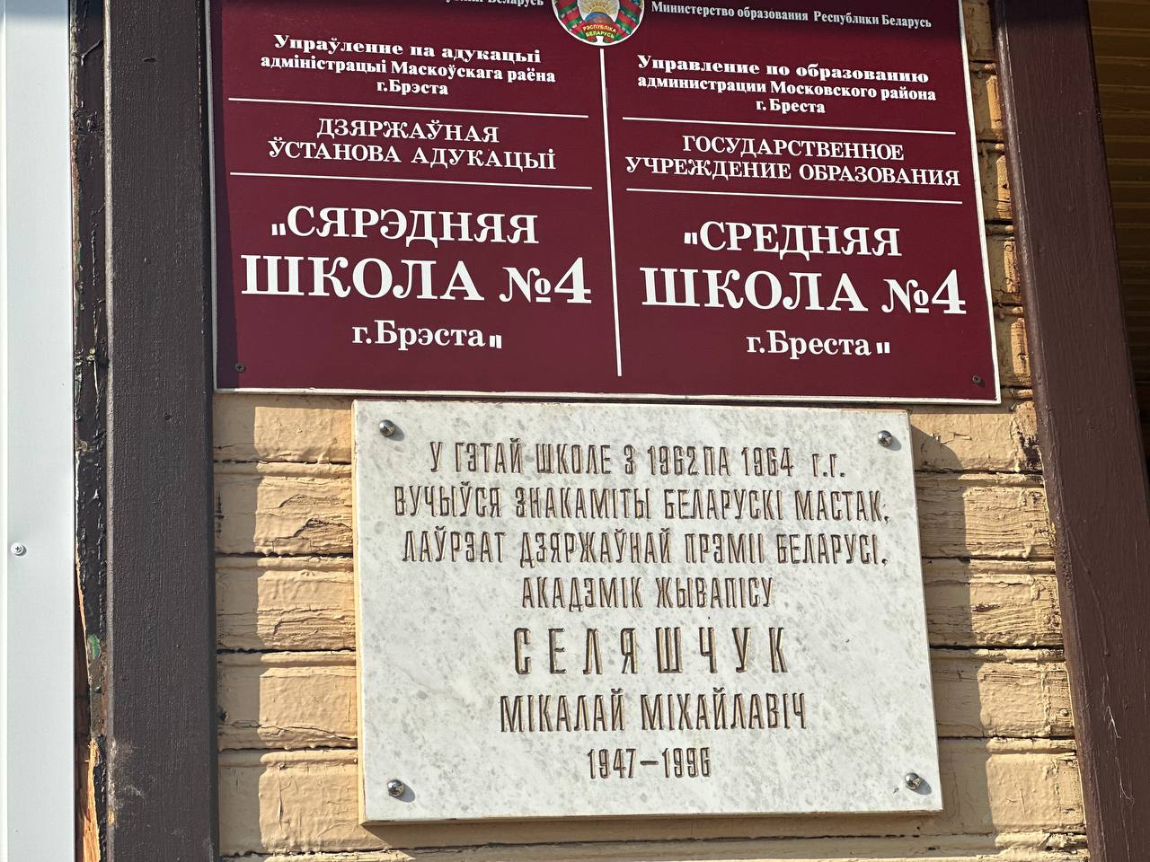 Звонок прозвучал для первоклассников Брестской области