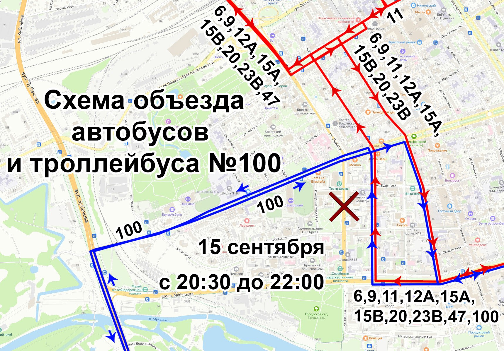 В центре Бреста 15 сентября ограничат движение транспорта. Как будут ходить автобусы, троллейбус и маршрутки