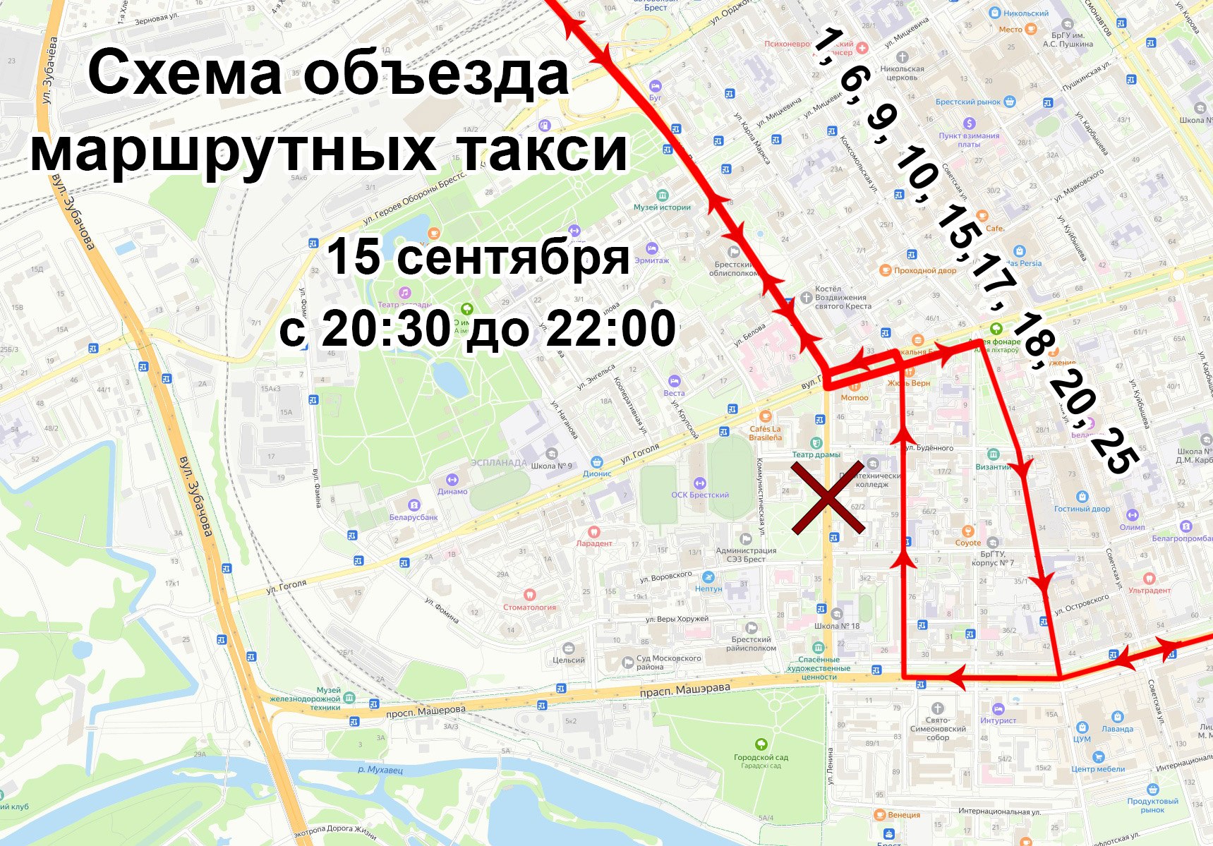 В центре Бреста 15 сентября ограничат движение транспорта. Как будут ходить автобусы, троллейбус и маршрутки