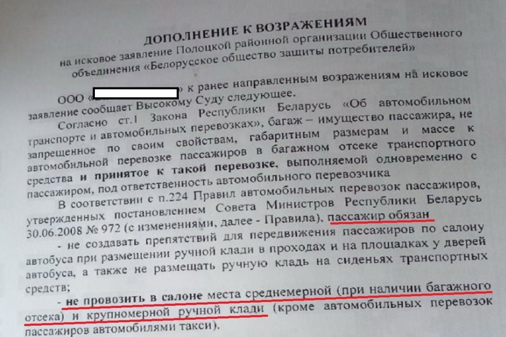 Как водитель маршрутки отказался везти пассажира, а в итоге попал в суд и на 3000 рублей