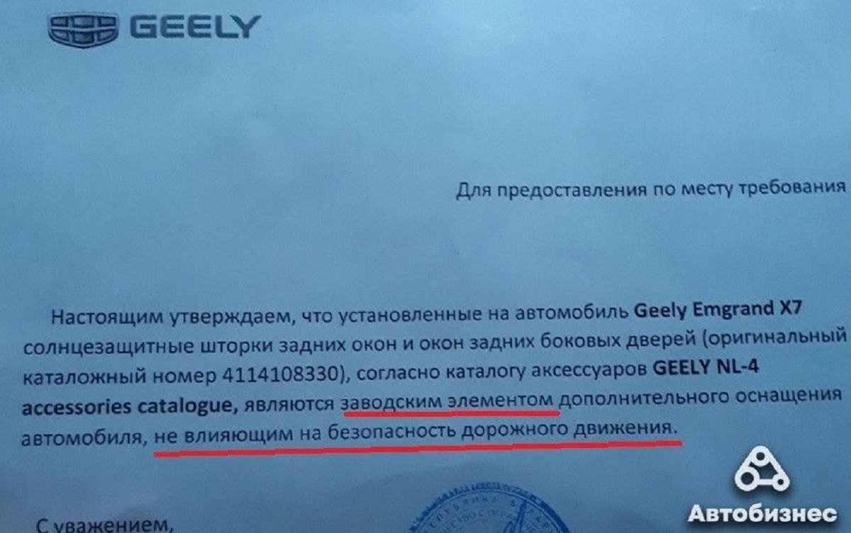 Можно ли ездить с оригинальными заводскими шторками