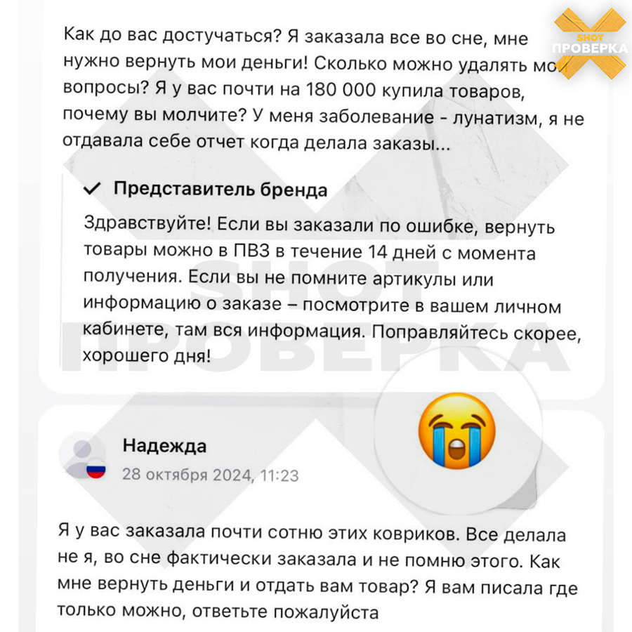 Сонная покупка на WB: девушка в лунатизме потратила кучу денег