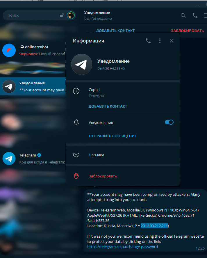 Раскрыта схема угона аккаунтов Telegram. Это важно знать!
